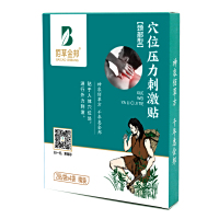穴位压力刺激贴（颈部型）